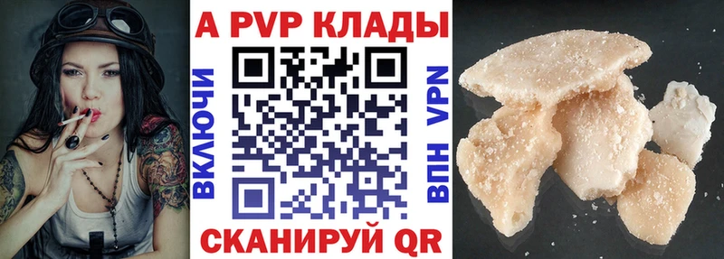 Альфа ПВП мука  Купить закладки  Лысьва 
