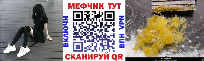 МЕФ кристаллы  Купить где  Лысьва 